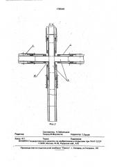 Устройство для монтажа покрытия (патент 1795049)