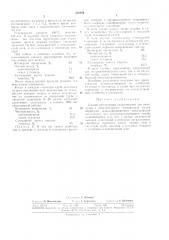 Способ регенерации катализатора (патент 353384)