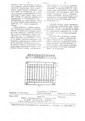 Холодильная камера для хранения овощей и фруктов (патент 1237877)