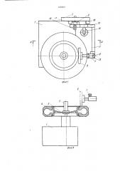 Стенд для монтажа и демонтажа шины колеса с неразъемным ободом (патент 1425097)