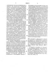 Измеритель оптических потерь (патент 2002215)