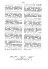 Независимая рычажная подвеска транспортного средства (патент 1079473)