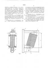 Ворсовальная гарнитура (патент 428046)