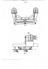 Устройство для центрирования холостой ветви конвейерной ленты (патент 781143)