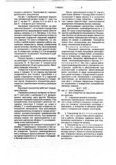 Валковый гранулятор (патент 1748851)