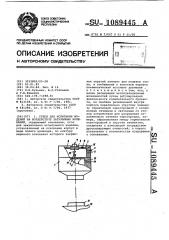 Стенд для испытания изделий на воздействие затухающих колебаний (патент 1089445)