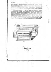 Патент ссср  156494 (патент 156494)