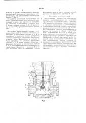 Экструзионная головка для изготовления изделий, комбинированных из различных термопластов (патент 397358)