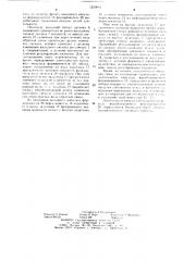 Способ регулирования паровой турбины (патент 1250661)