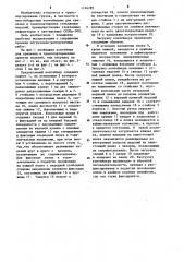 Контейнер для хранения и транспортирования хрупких изделий (патент 1194782)