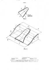 Рабочий орган для обработки почвы (патент 1556551)