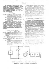 Устройство для измерения напряжюнности постоянных магнитных полей (патент 543896)
