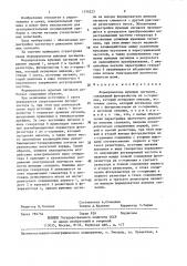 Формирователь шумовых сигналов (патент 1376225)