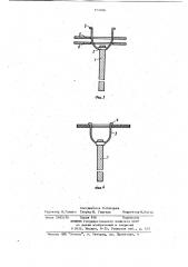 Центрирующее устройство для монтажа длинномерных конструкций ю.п.конюхова (патент 922056)