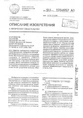 Способ обработки поверхностей вращения торцевой фрезой (патент 1704957)