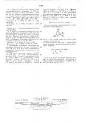 Способ получения арилзамещенных аминопиридинов (патент 434082)