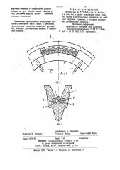 Шкив (патент 927735)