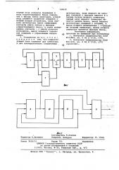 Дифференцирующее устройство (патент 744630)