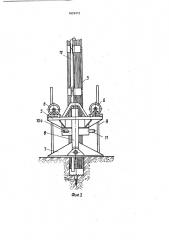 Устройство для изготовления набивных свай (патент 1629412)