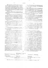 Способ определения репаративного костеобразования при чрескостном остеосинтезе (патент 1627132)