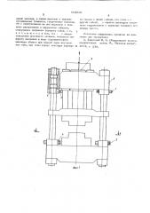 Устройство для затяжки гаек колонн гидравлического пресса (патент 603595)