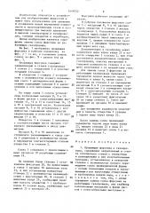 Орошающая форсунка к газопроводу (патент 1419732)