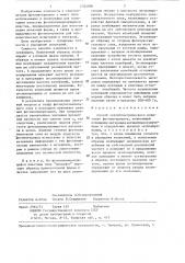 Способ сенситометрического испытания фотоматериалов (патент 1324006)