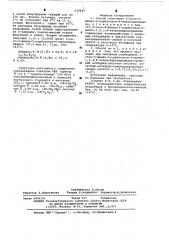 Способ получения 2-оксо-4-фенил-5карбэтокси-6- метилпиримидина (патент 632695)