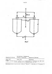 Фильтр для очистки жидкости (патент 1560267)