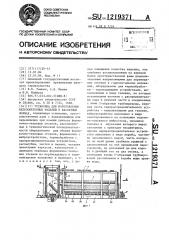 Установка для изготовления железобетонных изделий в кассетных формах (патент 1219371)