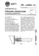 Способ крепления термоизолирующей ручки к металлическому сосуду (патент 1309952)