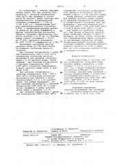 Способ подготовки к спеканиютонких концентратов (патент 850711)