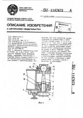 Ходовая часть мостового крана (патент 1147672)