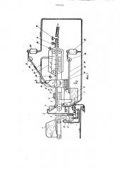 Поточная линия для изготовления жестких минераловатных плит (патент 1096258)