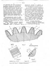 Зубчатое колесо (патент 706631)