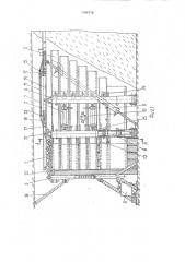 Забивная крепь (патент 1696716)