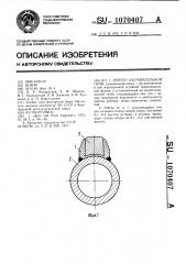 Рейтер нагревательной печи (патент 1070407)