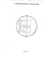 Самодвижущееся устройство (патент 27869)