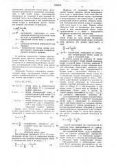 Способ определения толщины ледяной облицовки подземного хранилища в зоне вечной мерзлоты (патент 1546356)