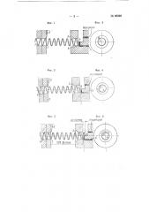 Штамп для разрубания проволочных винтовых спиралей на куски определенной длины (патент 66222)