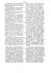 Способ определения характеристик вибрационного поля (патент 1362945)