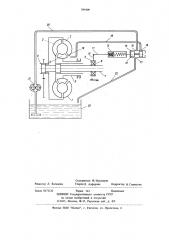 Гидромеханическая передача (патент 709409)