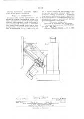 Установка для очистки вертикальных поверхностей (патент 595134)