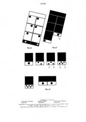 Игра типа домино (патент 1551389)