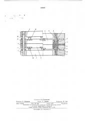 Блок штампов (патент 504594)