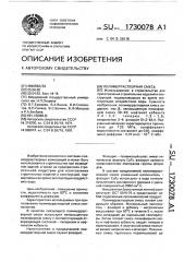 Полимеррастворная смесь (патент 1730078)