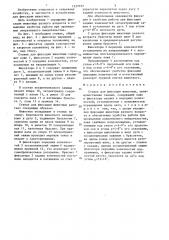 Станок для фиксации животных (патент 1337077)