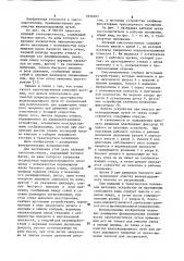 Плужный снегоочиститель (патент 1094883)