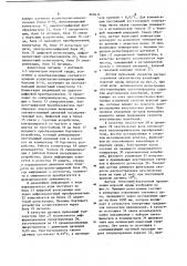 Морской зондирующий геофизический комплекс (патент 868434)
