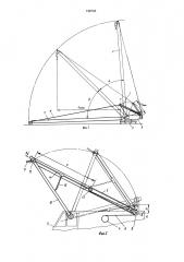 Устройство для подъема и изменения вылета стрелы грузоподъемного крана (патент 749793)